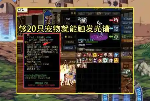 dnf110版本宠物不够20个(地下城与勇士110级版本怎么凑齐20个宠物)插图1