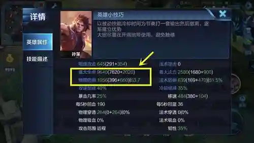 孙策阵容搭配培养攻略(孙策孙坚最强阵容)插图3 孙策阵容搭配培养攻略(孙策孙坚最强阵容)插图3