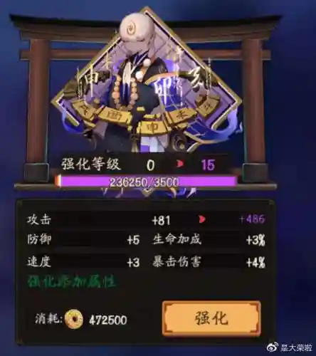 阴阳师御魂整理方案码(御魂强化方案导入2024)插图2 阴阳师御魂整理方案码(御魂强化方案导入2024)插图2
