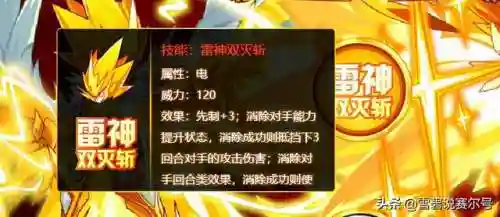 赛尔号雷伊完全体怎么获得(赛尔号里面的雷伊)插图7