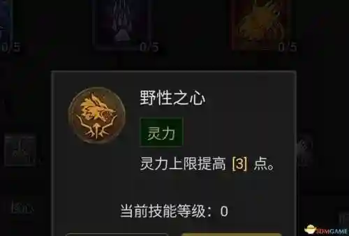 德鲁伊技能列表(60版本小德全部技能表)插图99