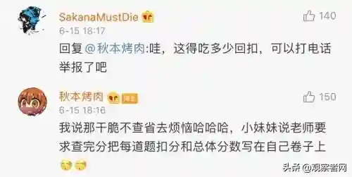 智学网查成绩(查分成绩查询入口)插图2 智学网查成绩(查分成绩查询入口)插图2