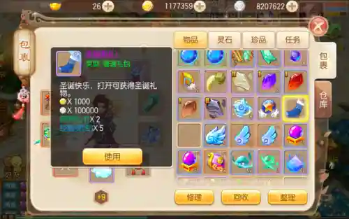 寻宝网梦幻诛仙站(完美寻宝天行交易平台)插图4