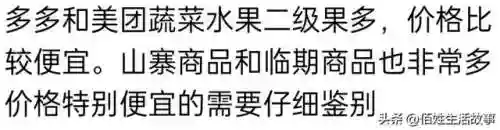 买东西最便宜的购物软件(全国最便宜的进货平台)插图17 买东西最便宜的购物软件(全国最便宜的进货平台)插图17