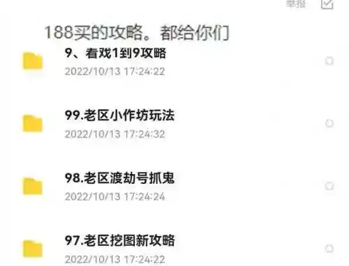 2022梦幻跑商价格表(跑商价格表2023各个地区具体价格)