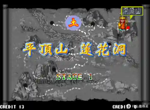 西游释厄传街机版(西游记一键大招教程)插图24