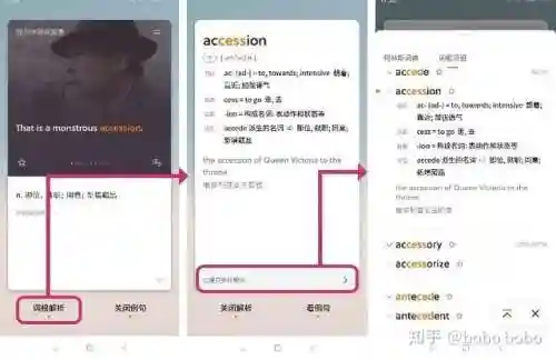 百词斩六级估分器(百词斩估分器入口2023)插图21