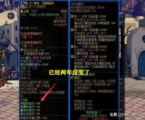 dnf鞋子附魔宝珠(地下城鞋子附魔宝珠大全)插图2