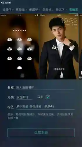 魔秀主题软件(主题商店免费版)插图10