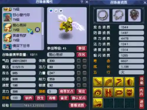 西游阵容装备搭配攻略(西游除妖阵容推荐)插图12 西游阵容装备搭配攻略(西游除妖阵容推荐)插图12