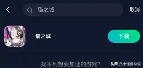 新版猫咪目前的地址安卓(猫咪最新地域网名是什么啥)插图3