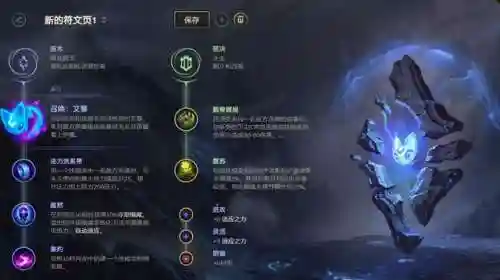 新版本冰拳不灭之握提莫出装(提莫上单出装2024)插图27