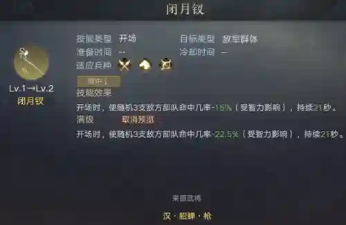 猛将荣耀阵容搭配图鉴大全(名将之弈后期最强阵容)插图13