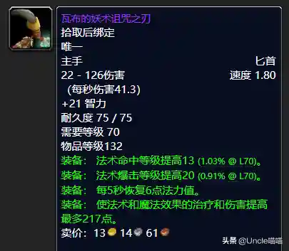 祖阿曼战熊怎么刷(祖阿曼战熊箱子在哪)插图7