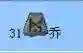 暗黑二符文之语大全(暗黑2符文装备一览表)插图3