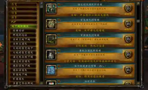 决战奥格瑞玛成就坐骑(魔兽坐骑成就奖励明细)