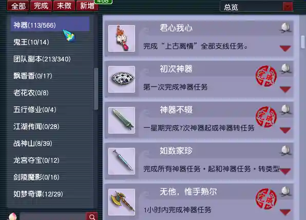 梦幻西游成就4800速刷(梦幻西游被判入狱人员)插图6