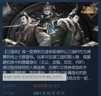 三国杀百度贴吧(三国杀ol官网)插图5