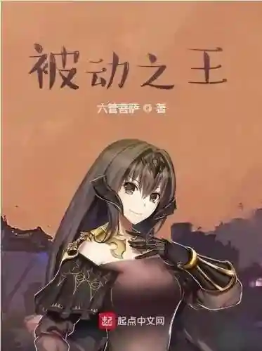网游之仙朝霸业(网游三国之王者天下)插图4