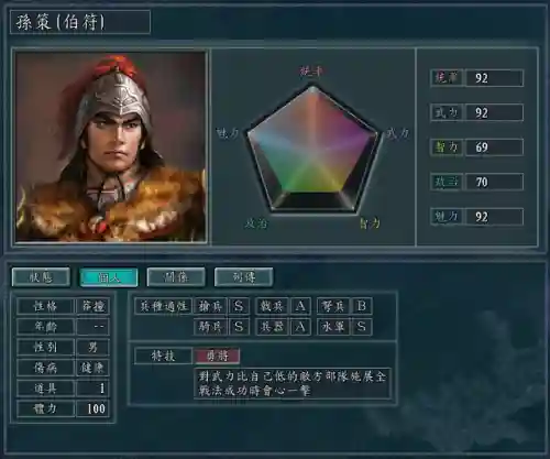 三国志11新手入门全攻略详解(三国志11所有技巧攻略)插图24
