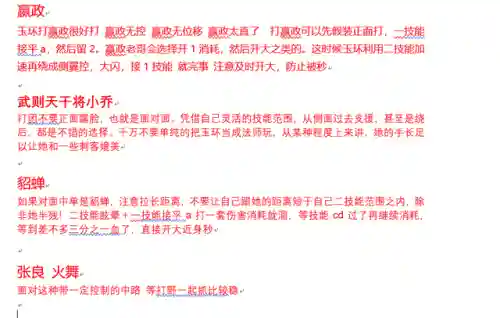 杨玉环王者荣耀(杨玉环皮肤有哪些)插图4