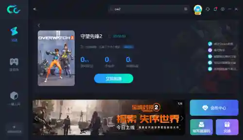 守望之战搭配推荐图文阵容(守望黎明最新英雄阵容表)插图7