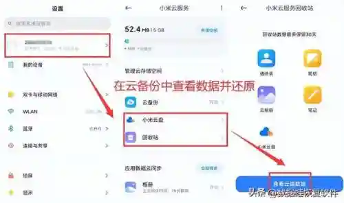手机恢复出厂设置后怎么还原数据(手机不小心格式化了怎么恢复数据)插图4
