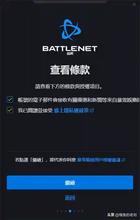 台湾魔兽战网(台服战网官网登录入口)插图8