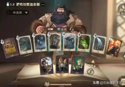 历火搭配队友阵容(火源战纪阵容推荐)插图2