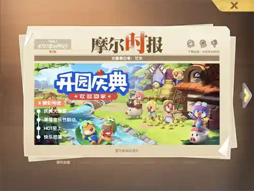 摩尔庄园账号登录为啥是新号(摩尔庄园老玩家号清空了)插图14
