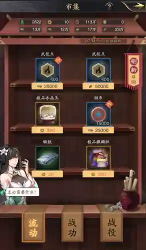 神将三国折扣服(三国神将传官方版)插图5 神将三国折扣服(三国神将传官方版)插图5