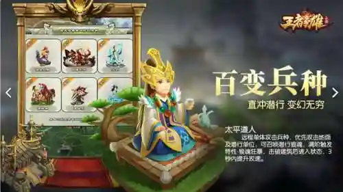 王者争雄后期阵容搭配(王者征途最佳组合阵容推荐)插图3
