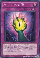 游戏王最厉害的卡排名(游戏王十大最强卡)插图16