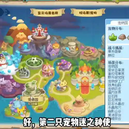 洛克王国每个地点的隐藏宠物(洛克王国能捕捉的前十名)插图4