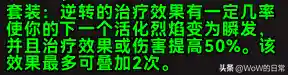 魔兽世界多玩盒子(多玩魔盒插件设置教程)插图3