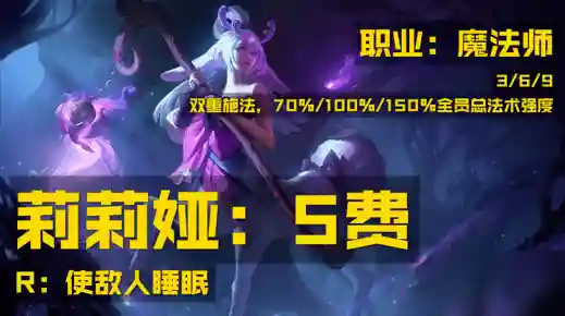 月神夜幽阵容搭配(邪月主C阵容)插图9