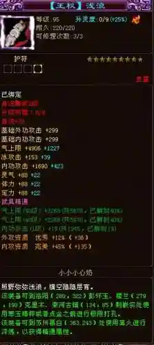 新天龙八部白嫖全四需要多久(新天龙八部买号心得)插图8