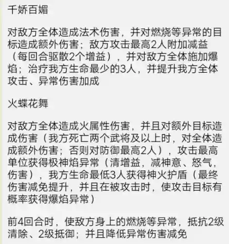 暗金神将搭配阵容(群雄后期最牛阵容)插图3