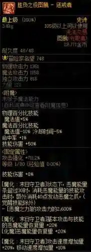 地下城柔道用什么武器(DNF女柔道适合什么流派)插图10