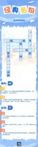 中文填字游戏(puzzle填字安卓版)插图6