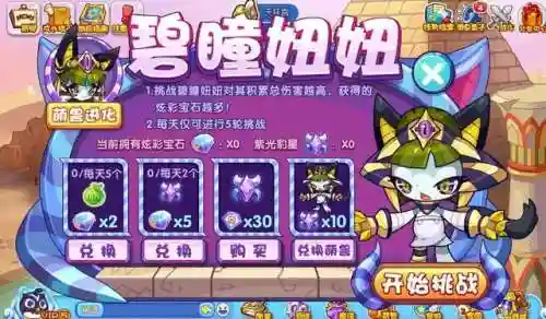 洛克王国毛懒懒编号(洛克王国可抓十大最强宠物)插图30