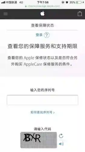 手机序列号有什么用(序列号泄露了怎么补救)插图5
