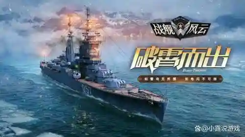 十大海战手游(海战游戏排行榜前十名)插图5