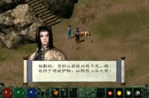 月影传说剧情(月影传说详细攻略秘籍)插图9