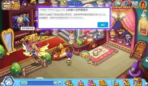 洛克王国辅助怎么用(洛克王国旋风辅助封包使用教程)插图2