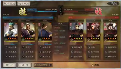蜀智白马阵容搭配最新(三国志蜀智战法搭配)插图6