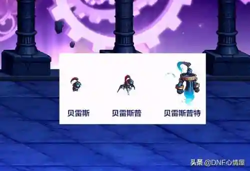 dnf贝雷斯宠物(dnf宠物伊尔本外观)插图2