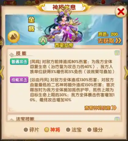 少年西游大鹏搭配阵容(少年西游记平民最强阵容)插图1