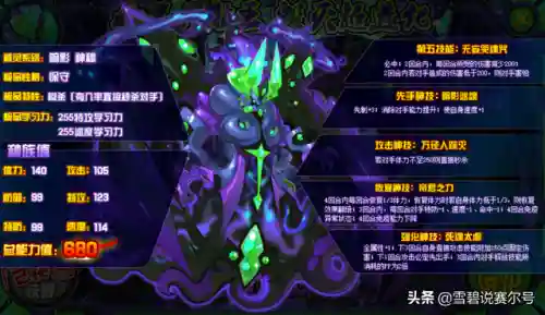 赛尔号奥尔德超进化(赛尔号圣光奥尔德图鉴玩法介绍)插图11
