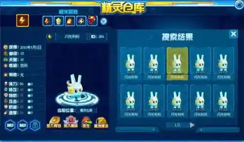 赛尔号哲克(赛尔号精灵繁殖大全)插图34